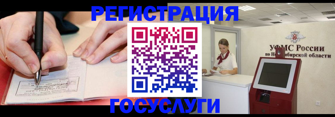 где прописаться в Звенигороде