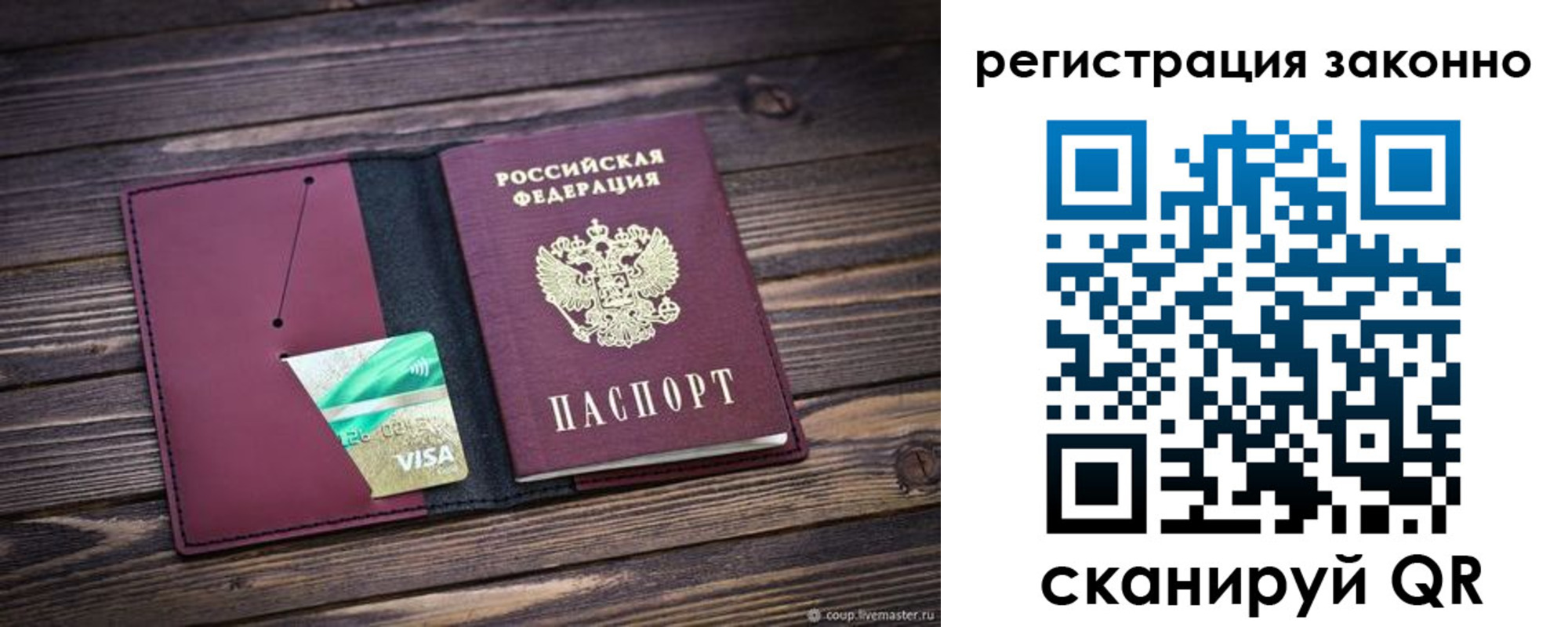временная регистрация поиск в Звенигороде