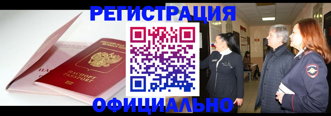 пропишу в квартире в Звенигороде