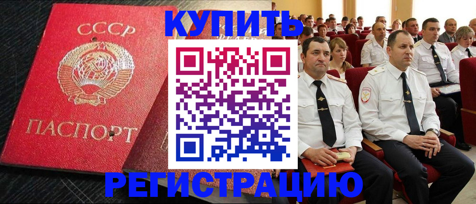 временная регистрация госуслуги в Звенигороде