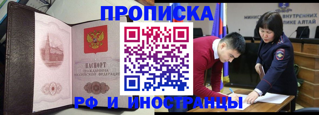 временная регистрация в квартире в Звенигороде